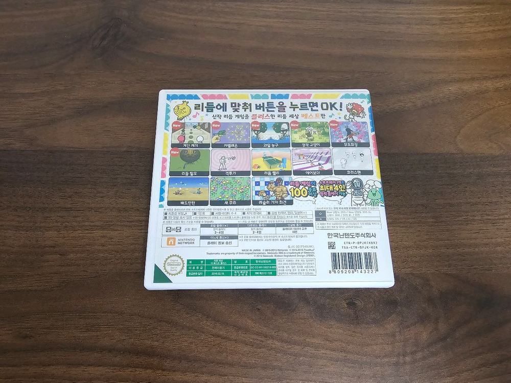 닌텐도 3DS 리듬 세상 더 베스트 플러스 이미지