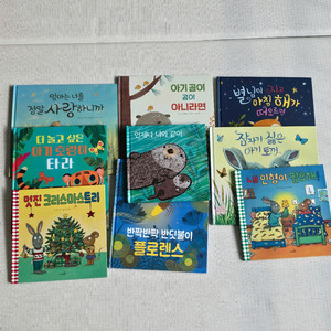 사파리 창작 잠자리 도서 9권 이미지