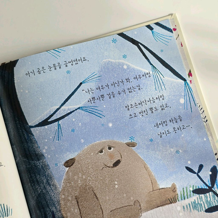 사파리 창작 잠자리 도서 9권 이미지