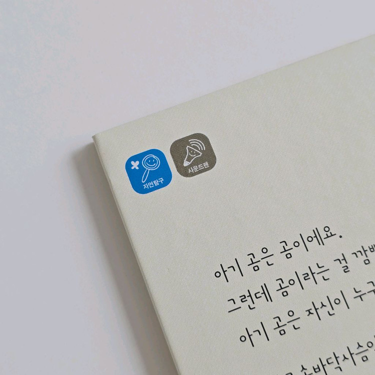 사파리 창작 잠자리 도서 9권 이미지