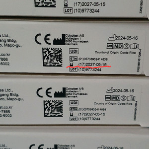 미개봉장루제품몰더블링베리어스프레이페이스트연고 팜 이미지