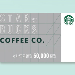 스타벅스 e카드 이미지