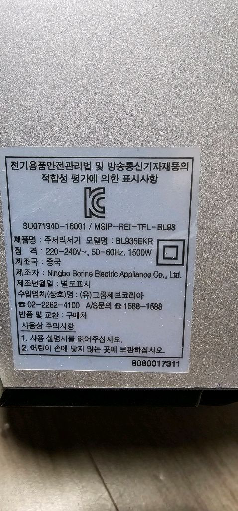 테팔 초고속블랜더 분쇄기 믹서기 이미지