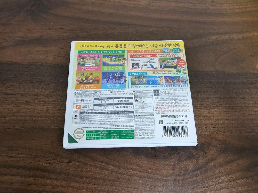 닌텐도3DS 튀어나와요 동물의숲 이미지