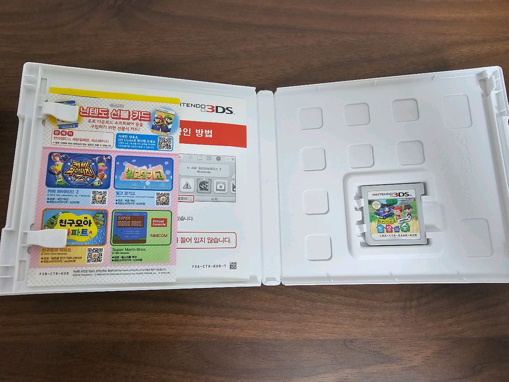 닌텐도3DS 튀어나와요 동물의숲 이미지