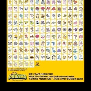 포켓몬 띠부씰 1.2세대 시즌1-4 전세대 이미지