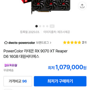 9070XT(블랙, 미개봉) 추가금으로 9070xt, 5070ti 화이트 구합니다. 이미지