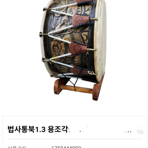 (전통북 팝니다) (무속 농악 사물놀이 장구 양고장 방짜징 꽹과리) 이미지