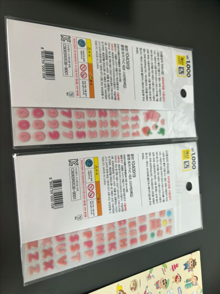 다꾸 스티커 일괄 처분 이미지