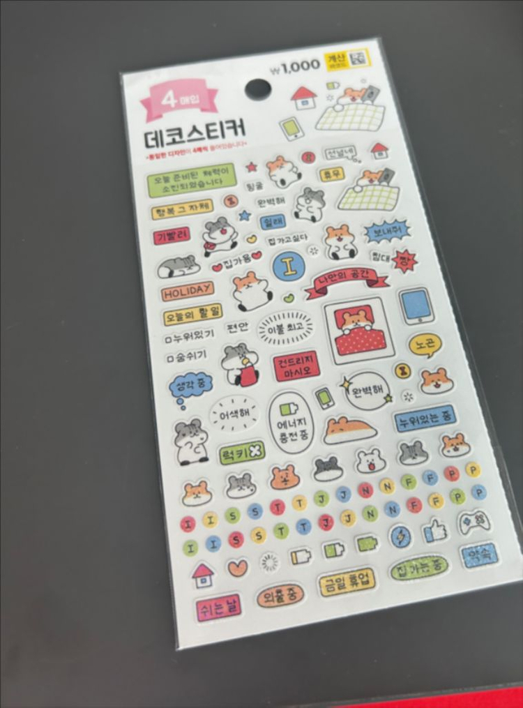 다꾸 스티커 일괄 처분 이미지