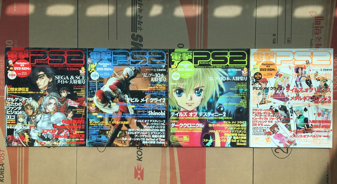 [일본어 원서] 게임잡지 과월호 전격 플레이스테이션 패미통 전격PS2 메탈기어 솔리드 3 이미지
