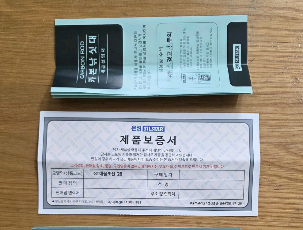 은성 GT 대물 조선 28 이미지