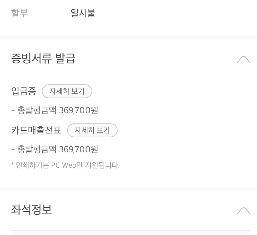 4/11 박효신 콘서트 티켓 연석 정가양도(한자리 판매가능) 이미지