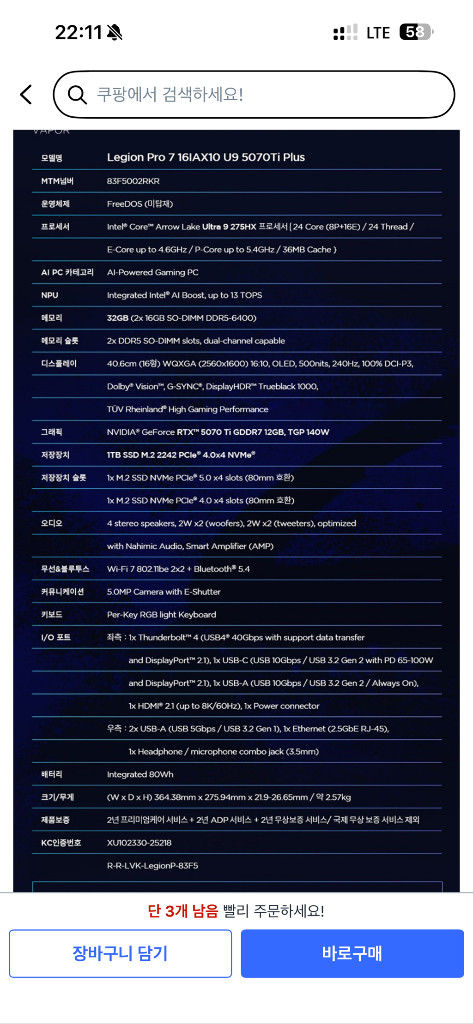 레노버 노트북 리전 프로 7 5070ti 이미지