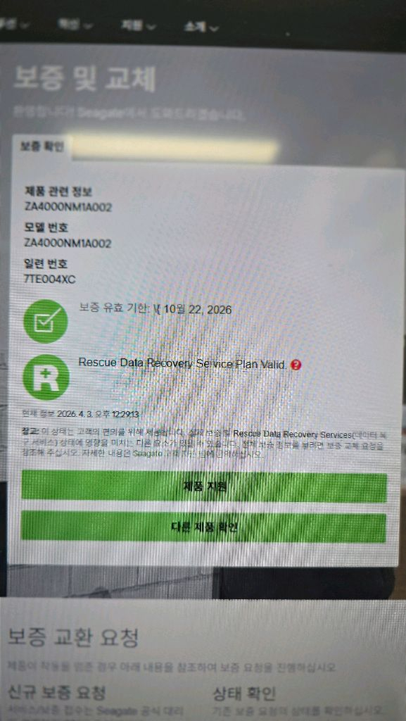 씨게이트 IronWolf 125 SSD 4TB 정품 서버용 나스용 이미지