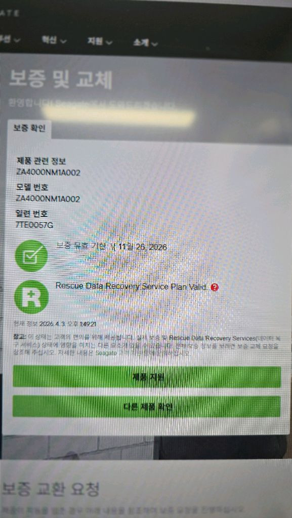 씨게이트 IronWolf 125 SSD 4TB 정품 서버용 나스용 이미지