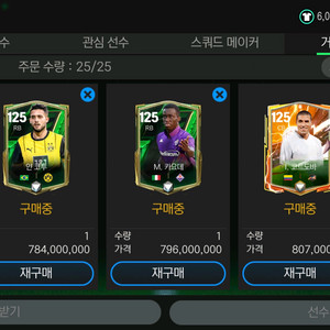 fc모바일 tp 귀속 거래 1조당 3처원 이미지