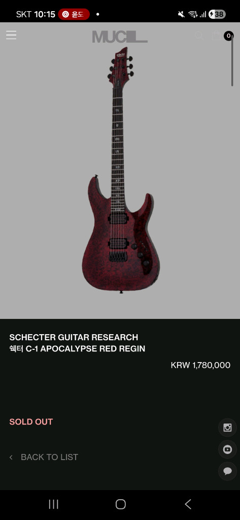 쉑터 c1하드테일 브릿지 급처 이미지