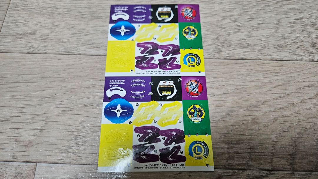 탑블레이드 타카라제 색놀이스티커 드래곤GT 판매합니다. 이미지