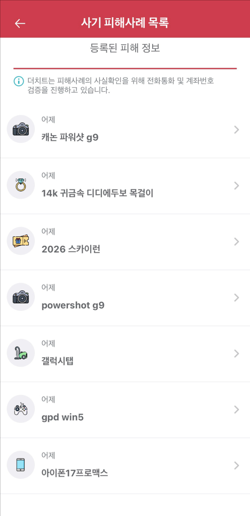 필독,사기꾼 주의 추가속보입니다. 꼭 확인하세요 이미지