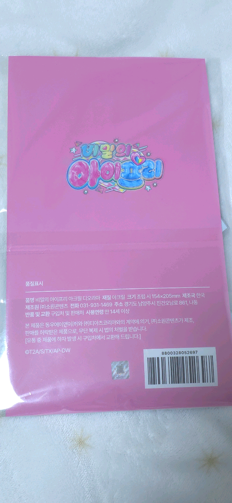비밀의 아이프리 초아 디오라마, 크리스마스(산타) 아크릴 스탠드 이미지