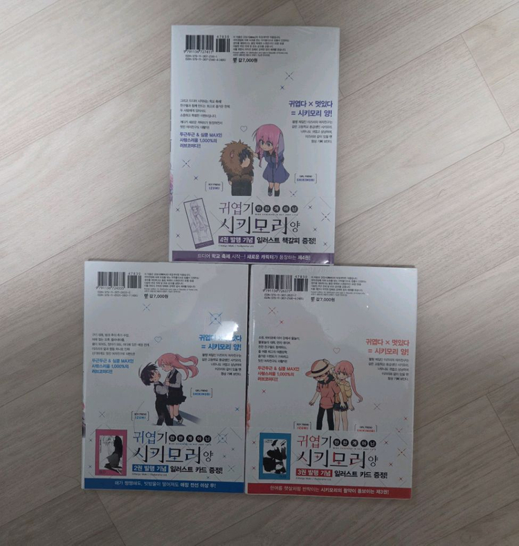 귀엽기만 한게 아닌 시키모리양 2~4권 미개봉 초판 팝니다 이미지