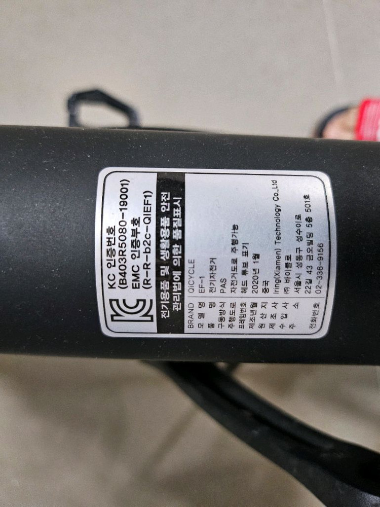 샤오미 치사이클 접이식 자전거 이미지