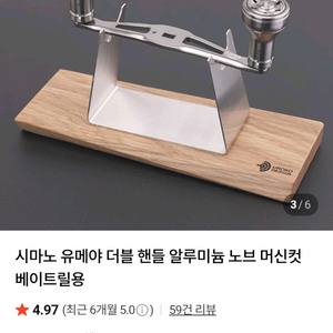 유메야 더블핸들 그레이 55mm 이미지
