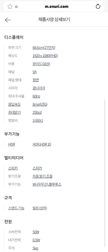 삼성 M5 스마트 모니터 27인치 이미지