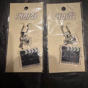 거미집 키링 영화 굿즈 이미지
