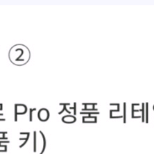 윈도우11 프로 정품 리테일 제품키 PC용 이미지