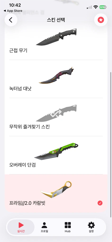 발로란트 아섭 최티 초월2 판매합니다 굿즈 이미지