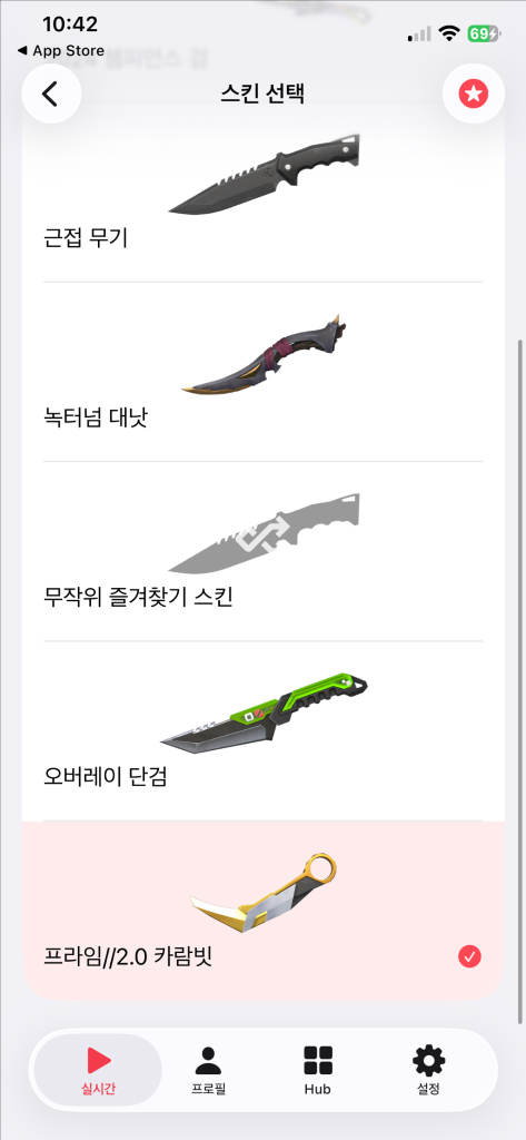 발로란트 아섭 최티 초월2 판매합니다 굿즈 이미지