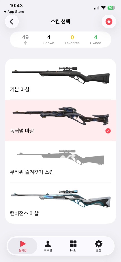 발로란트 아섭 최티 초월2 판매합니다 굿즈 이미지