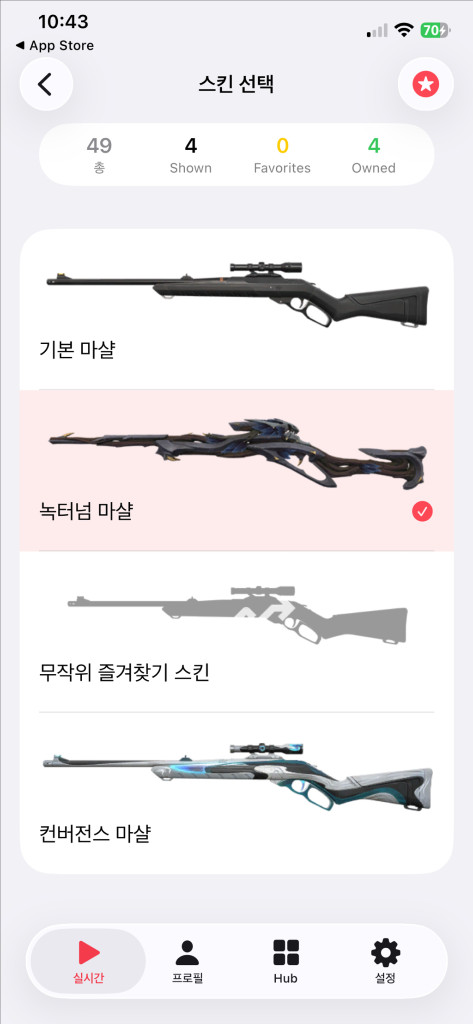 발로란트 아섭 최티 초월2 판매합니다 굿즈 이미지