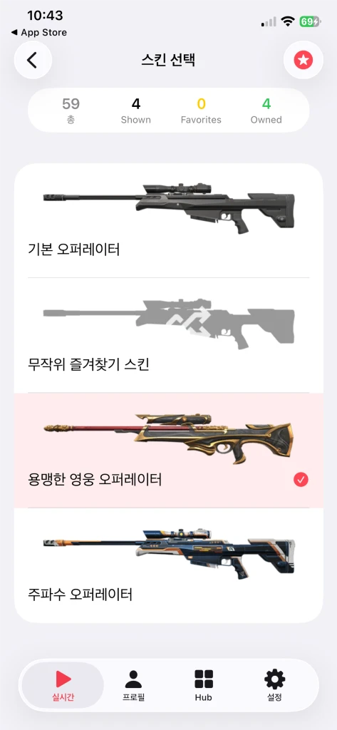 발로란트 아섭 최티 초월2 판매합니다 굿즈 이미지