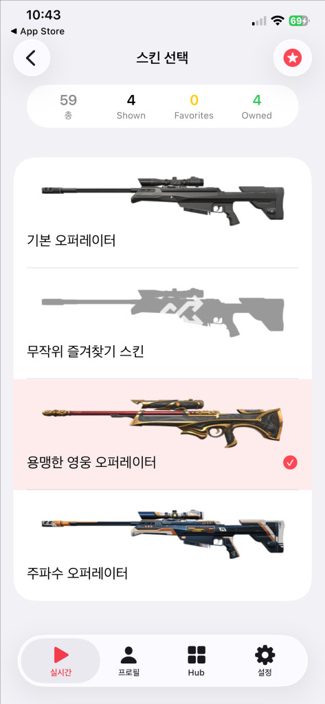 발로란트 아섭 최티 초월2 판매합니다 굿즈 이미지