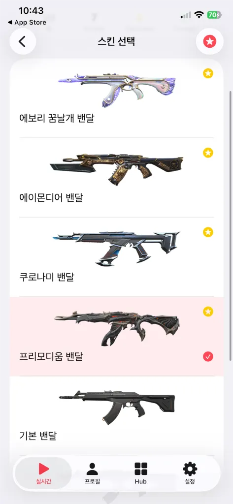 발로란트 아섭 최티 초월2 판매합니다 굿즈 이미지