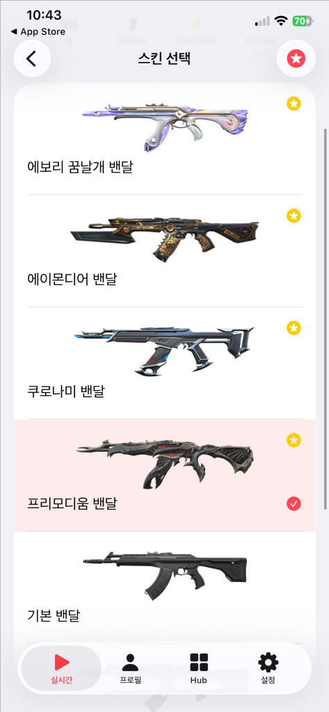 발로란트 아섭 최티 초월2 판매합니다 굿즈 이미지