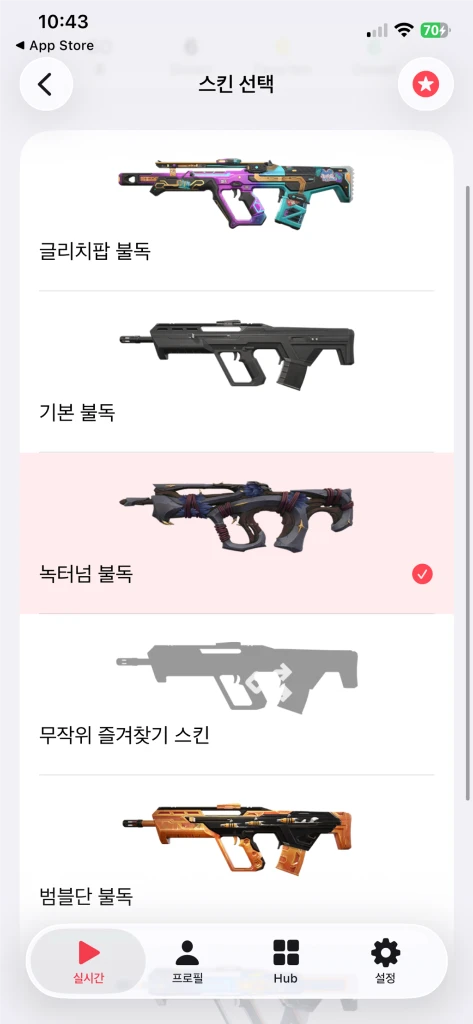 발로란트 아섭 최티 초월2 판매합니다 굿즈 이미지