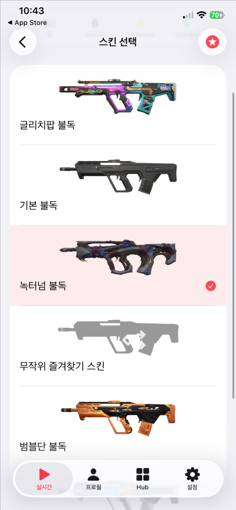 발로란트 아섭 최티 초월2 판매합니다 굿즈 이미지