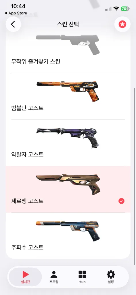 발로란트 아섭 최티 초월2 판매합니다 굿즈 이미지