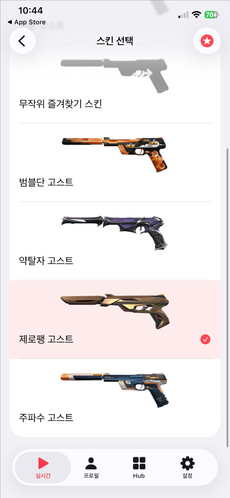 발로란트 아섭 최티 초월2 판매합니다 굿즈 이미지