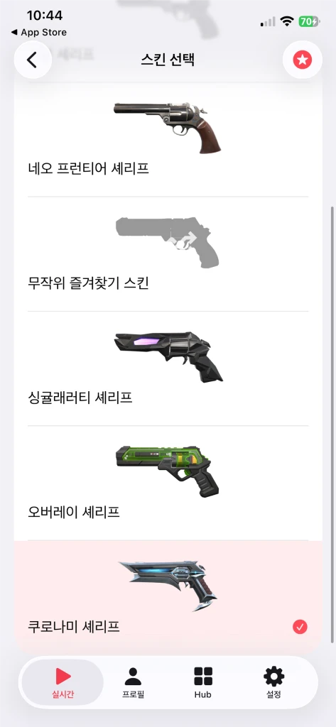 발로란트 아섭 최티 초월2 판매합니다 굿즈 이미지