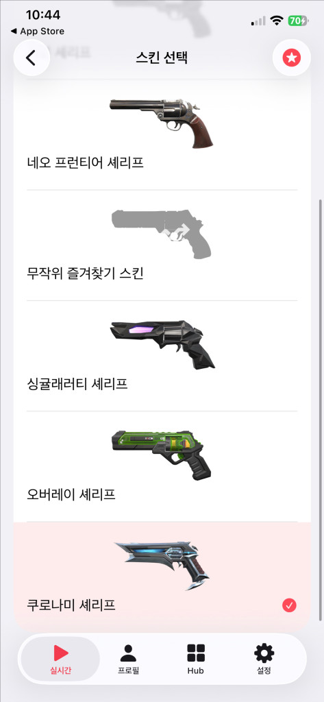 발로란트 아섭 최티 초월2 판매합니다 굿즈 이미지