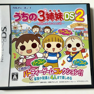 못말리는 3공주 ds 이미지