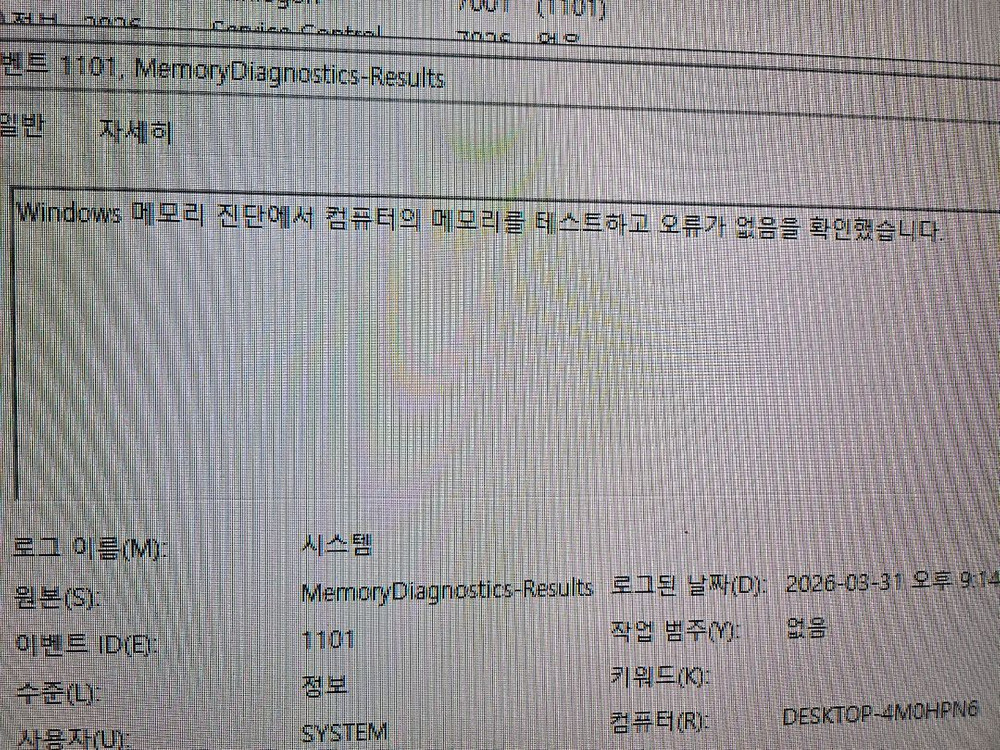 삼성전자 DDR4 8G 266V RAM 메모리 판매합니다. 이미지