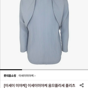 (남성옷) 이세이미야케 옴므플리세 플리츠 탑(새상품) 이미지