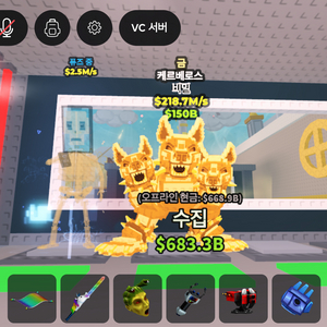 브레인롯 훔치기 케르베로스 이미지