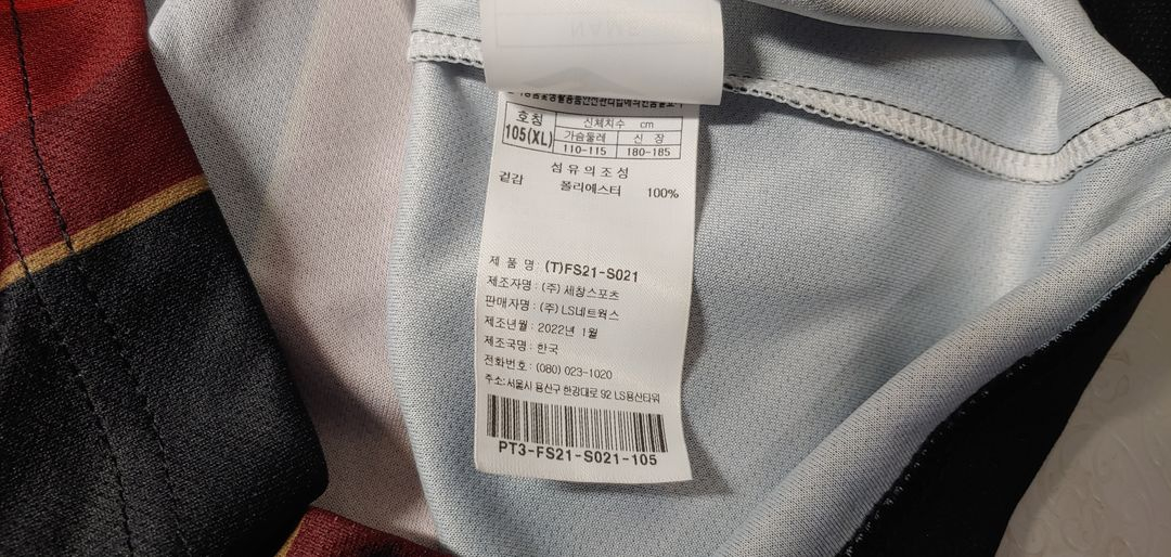 2022 FC서울 정한민 홈 어센틱 유니폼 105 이미지